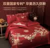 京东京造大喜京绣婚庆四件套 60支贡缎纯棉中式结婚红色传统 凤栖龙跃1.8m 实拍图