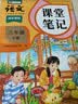 2026斗半匠课堂笔记三年级下册语文数学英语人教版同步教材随堂笔记教材全解小学生课前预习课后复习辅导书（3册） 实拍图