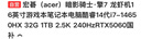 宏碁（acer）暗影骑士·擎7 龙虾机16英寸游戏本笔记本电脑酷睿14代i7-14650HX 32G 1TB 2.5K 240HzRTX5060国补 实拍图