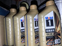 美孚（Mobil）全合成汽机油0W-40 SP级1L美孚金美经典表现汽车保养京东养车自营 实拍图