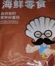 渔大叔海鲜零食高品质香酥小黄鱼即食鱼干黄鱼酥休闲零食海鲜小黄鱼45g 实拍图