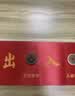 缤越五帝钱真品入户门压门槛出入平安过门石下压的五帝钱铜钱压门专用 实拍图
