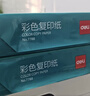 得力（deli）A4 80g浅红粉红色复印纸 彩色非厚卡纸儿童手工纸 图文打印 5包/箱 (2500张/箱) 【企业优选】 实拍图