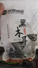 双塔黑木耳250g 东北特产干木耳小碗耳肉厚凉拌火锅食材南北干货 实拍图