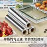 烤乐仕铝箔纸烤箱商用38cm加宽大卷空气炸锅专用锡箔露营烧烤烘焙油纸 实拍图