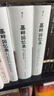 墓畔回忆录：投身政治的法国文学大师，以毕生之力完成的壮丽巨作 时隔二十年，中文全译本终于再版 实拍图