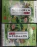 同仁堂冬瓜荷叶茶减肥减脂肚子排油减肥瘦身排油不反弹养生茶3盒 实拍图