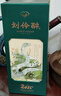 刘伶醉乙巳蛇年生肖纪念酒浓香型白酒 54度500ml单瓶装618父亲节送礼 实拍图