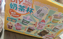 迪漫奇儿童过家家自制奶茶杯套装diy手工创意制作男女孩生日礼物 实拍图