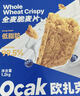 欧扎克全谷物燕麦小麦全麦脆即食0反式脂肪酸麦片早餐搭配水果代餐1200g 实拍图