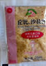 丘比沙拉酱/汁 焙煎芝麻 调味品 卡路里减半轻食蔬菜沙拉 200ml 实拍图