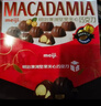 明治meiji 澳洲坚果夹心巧克力 4盒装232g 礼盒 儿童礼物 零食 送礼 实拍图