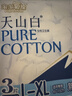 淘淘氧棉纯棉天山白消毒级安睡裤女经期L-XL大码5包15条京东自营 实拍图