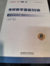 【宇哥指定店铺】张宇2027考研数学基础30讲+1000题 高等数学线性代数概率论张宇全家桶 启航教育书课包 宇哥推荐【数一】27张宇基础30讲+题源1000题 实拍图