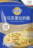 妙可蓝多马苏里拉芝士碎450g*2 奶酪碎 焗饭披萨拉丝烘焙原料 国产冷冻 实拍图