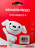 移速（MOVE SPEED）JOY联名款128GB TF（MicroSD）存储卡U3 V30 A1C10手机平板高速内存卡行车记录仪监控摄像头游戏机 实拍图