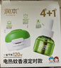 润本蚊香液电蚊香液驱蚊液45ml*4瓶+1个定时加热器驱蚊防蚊蚊香无香型 实拍图