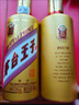 茅台 金王子 酱香型白酒 53度 500ml 单瓶装 实拍图