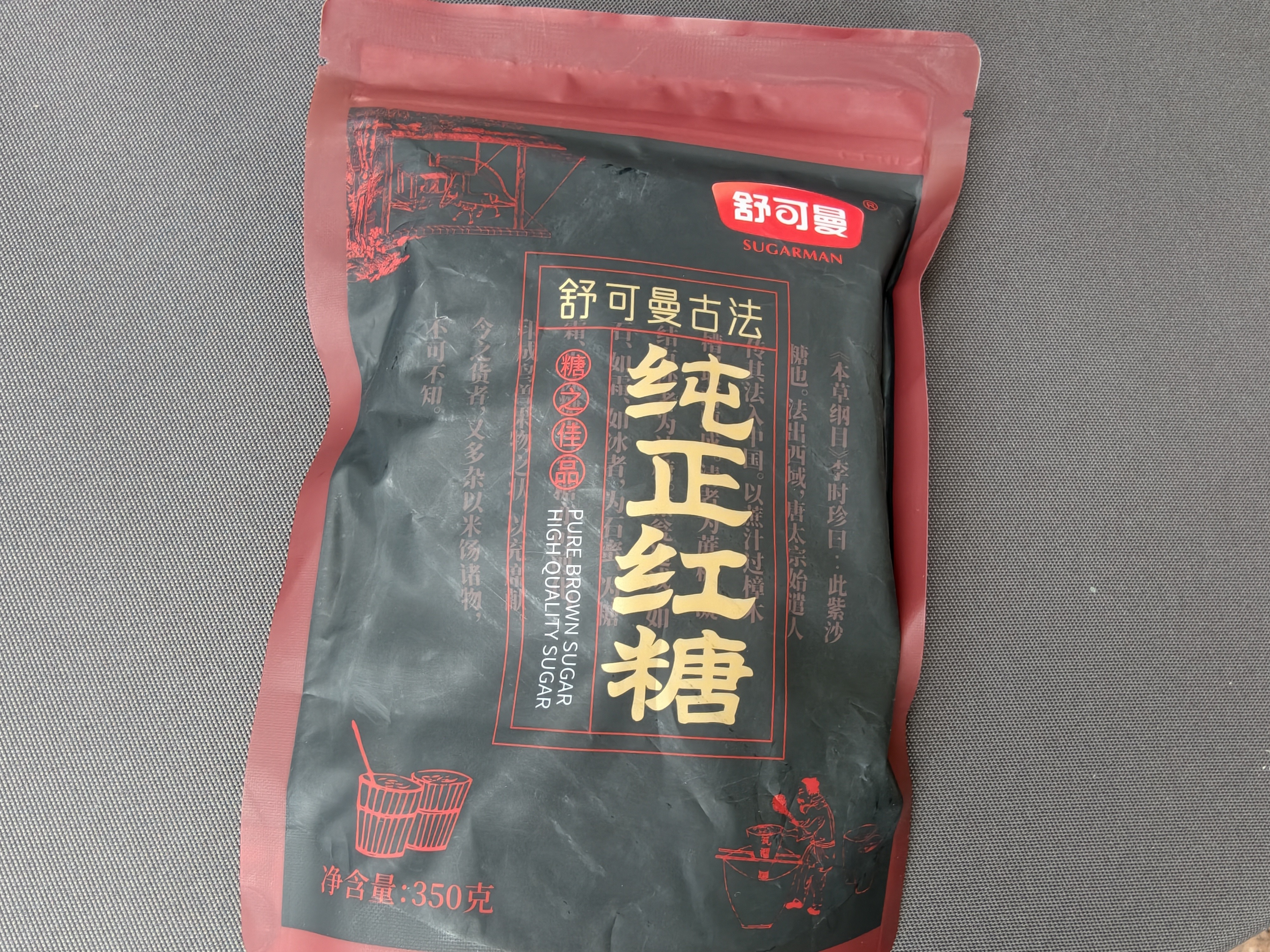舒可曼古法红糖350g 低GI低升糖红糖原料甘蔗原汁老红糖黑糖女生冲饮 实拍图