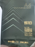 得力（deli）辉铂A4打印纸 80g500张*5包一箱 双面加厚 顺滑打印复印纸 整箱2500张7787【品质升级】 实拍图