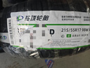 玲珑轮胎汽车轮胎215/55R17 98W XL 玲珑臻选UD 适配本田XR-V/缤智/迈腾 实拍图