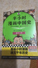 【混子哥边画边讲代表作】半小时漫画中国史全5册 赠送不干胶贴纸2张 看半小时漫画通五千年历史 漫画历史品类累计销量第一 混知出品 陈磊·半小时漫画团队中小学生课外阅读书 科普漫画 图书 实拍图