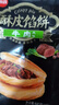 思念酥皮牛肉风味馅饼440g*2/8片 新老包装混发 早餐煎饼 实拍图