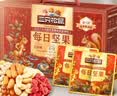 三只松鼠每日坚果1050g35袋独立包装腰果葡萄干休闲零食大礼包送礼盒团购 实拍图