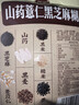 捷氏山药薏仁黑芝麻糊320g无蔗糖添加营养食品谷物粗粮代餐粉 实拍图