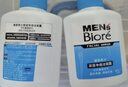 碧柔（Biore）洗面奶男士专用清爽控油深层清洁洁面乳去角质净毛孔护肤品150ml 实拍图