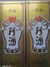 珍酒【性价比口粮】佳品经典 酱香型白酒 53度 500ml*6瓶 整箱装 实拍图