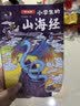 写给孩子的山海经 完整无删减故事古代神话寓言故事外国山海经三四五年级儿童课外阅读书籍彩绘注音版（全6册） 实拍图