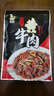 聪厨小炒黄牛肉 225g生鲜牛肉火锅湘菜烧烤食材烤牛肉冷冻 实拍图