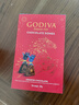 歌帝梵（Godiva）臻粹果仁巧克力限定礼盒 30颗300g 休闲零食 糖果伴手礼 生日礼物 实拍图