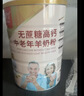 臻牧（zhenmu）羊奶粉无蔗糖高钙成人中老年富硒益生菌营养品送礼罐装820g 实拍图