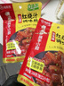海底捞 复合调味料 甜香味红烧肉调味料200g一料多用 实拍图
