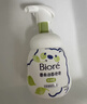 碧柔（Biore）花王氨基酸青少年洗面奶男女清爽控油深层清洁泡沫洁面160ml礼物 实拍图