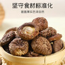 富昌香菇208g 蘑菇 山珍菌菇珍珠菇 特产干货食用菌火锅煲汤炒菜食材 实拍图