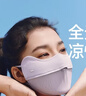 蕉下（beneunder）凉感防晒口罩女防晒面罩护眼角骑行口罩脸基尼高颜值漫雾紫 实拍图