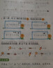一本幼小衔接数学 2026版幼儿园升一年级数学启蒙基础知识练习册计算题应用能力思维训练每日一练天天练 晒单实拍图