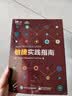 敏捷实践指南图书 管理手册 项目管理 第七版 实拍图