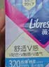 薇尔亲肌纯棉抑菌夜用320mm*8片卫生巾京东自营姨妈巾 实拍图