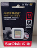 闪迪（SanDisk）32GB SD内存卡 4K V30 U3 C10 相机存储卡 读速100MB/s 写速60MB/s 高速连拍 微单/单反相机 实拍图