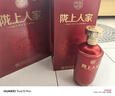 滨河陇上人家 50度 九粮香型白酒 500mL 4瓶 整箱装【滨河九年酒质】 实拍图