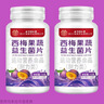 同仁堂西梅便秘清肠排毒通便益生菌果蔬酵素片72g 实拍图