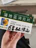 【扁桃体炎联合用药】快克 复方氨酚烷胺胶囊10粒+葵花 蒲地蓝消炎片 0.31g*60片 流行性感冒 普通感冒 头痛发热 鼻塞流涕 换季流感药 抗甲流 清热解毒 抗炎消肿 咽炎 扁桃体炎 快克 消炎药 实拍图