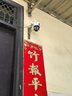 镭威视4g摄像头室外户终身免充值流量监控器家用线无需wifi手机远程360度无死角带夜视全景插卡不用网络 实拍图