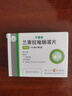扬子江 可意林 兰索拉唑肠溶片15mg*14片/盒 实拍图