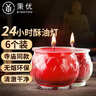 秉优24小时平口莲花灯6个装 酥油灯无烟供佛蜡烛佛前供灯圆莲花长明灯 实拍图
