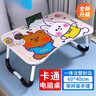 NVV 床上电脑桌床上书桌卡通懒人可折叠小桌子笔记本支架学生宿舍写字阅读小桌板飘窗小饭桌NP-18小兔 实拍图